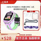 小天才D5兒童電話手 表防水4G視頻通話定位長(zhǎng)續(xù)航3-12歲 U5-丁香紫