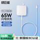 綠巨能（llano）適用小米/華為筆記本電腦充電器65W快充 榮耀magic電源適配器紅米Type-C充電線matebook