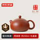 京東京造 宜興紫砂壺 手工茶壺【原礦朱泥】煮泡茶具 西施壺 250ml禮盒裝