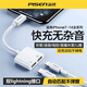 品勝（PISEN）蘋(píng)果耳機(jī)轉(zhuǎn)接頭iPhone16/15/14/13/12手機(jī)音頻3.5mm轉(zhuǎn)換器線(xiàn)二合一直播通話(huà)type-c/lightning接口 【雙蘋(píng)果接口】充電+聽(tīng)歌+通話(huà)+線(xiàn)控四合一升級(jí)白
