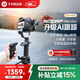 FeiyuTech飛宇蝎子Mini3PRO三軸智能防抖 手持云臺 微單單反手機(jī)穩(wěn)定器手柄可拆卸可遙控