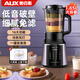 奧克斯破壁機家用多功能全自動(dòng)料理機非靜音款五谷雜糧輔食機加熱豆漿機2025新款大容量3-5人智能榨汁機 燙金紫 【低音款】【16大功能】