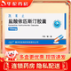 [藥友]鹽酸依匹斯汀膠囊 10mg*6粒 5盒裝
