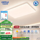 歐普（OPPLE）全光譜APP智控led客廳吸頂燈具現(xiàn)代簡約全屋燈具長方形臥室餐廳TC 辰月4星云灰客廳燈/智控/全光譜