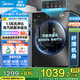 美的（Midea）滾筒洗衣機全自動(dòng)國家補貼 10/12公斤大容量家用 單洗/洗烘一體機 一級能效  除菌除螨 以舊換新 【10KG單洗滾筒式VC36】頑漬超精洗+除菌除螨