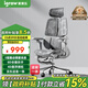 愛果樂（IGROW）人體工學(xué)椅電腦椅辦公椅人工力學(xué)座椅學(xué)習(xí)電競椅子可躺國家補(bǔ)貼