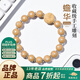 木醉【蟾華】2025年新籽鳳眼菩提手串男士設計款11+mm文玩禮物手把件 【蟾華】11+mm 常規品