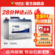 瓦爾塔（VARTA）汽車電瓶蓄電池 藍(lán)標(biāo)75D23L 天籟本田森林人雅閣翼神斯巴魯