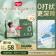 好奇（Huggies）【新品】小森林pro深睡大師拉拉褲迷你裝XL14片(12-17kg)尿不濕