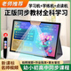 步步高升學(xué)習機小學(xué)初中一年級到高中通用學(xué)生平板電腦英語(yǔ)點(diǎn)讀機 藍色【全國免費教材+家長(cháng)管控】 官方標配【12+512】