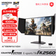 探顯家宏夏24.5英寸360hz電競顯示器FastTN400hz游戲顯示屏BFI+黑科技旋轉升降AK360PRO升級款FK2560 FK2560升降款430hz E-sportsTN 24.5英寸