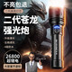 京厽德國高品質(zhì)蒼龍強光手電筒超亮充電戶(hù)外鐳射巡邏家用遠射超長(cháng) 磨砂黑蒼龍二代 升級大功率燈芯 