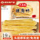 東糧 鮮腐竹 原漿頭層皮  免泡發(fā)  東北特產(chǎn) 200克/袋 鮮腐竹200g*2袋