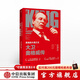 麥迪遜大道之王 大衛 奧格威傳 肯尼思羅曼 著(zhù) 一個(gè)廣告人的自白 大衛奧格威 奧美廣告 中信出版社
