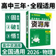 2026高中教材考試知識(shí)資源庫(kù) 物理 理想樹圖書 高中通用知識(shí)清單
