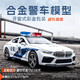 泰芬樂兒童合金警車玩具車寶馬M8特警回力汽車模型3-6歲男孩生日禮物