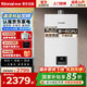 林內(nèi)（Rinnai）【小蠻腰】家用恒溫GC21安全洗澡燃氣熱水器【國家補貼15%】同款GD31室內(nèi)強排式官方鯨噸噸 13L 【全國聯(lián)保】RUS-13GC21 天然氣