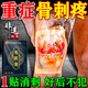 巖井昃弘骨質(zhì)增生專(zhuān)用膏藥貼一貼靈骨刺貼膏去根膝關(guān)節骨質(zhì)增生理療貼 一盒【張仲景老黑膏】 骨質(zhì)增生特效專(zhuān)用