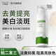 巴森迪Dizz美白祛斑精華液去黃提亮膚色美白淡化斑點(diǎn)補(bǔ)水保濕精華 1瓶體驗(yàn)裝[滋潤保濕 細(xì)嫩光滑]