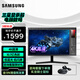 三星（SAMSUNG） 4K顯示器31.5英寸超清10.7億色愛眼辦公設(shè)計(jì)顯示器U32J592UQC/U32J590UQC隨機(jī)發(fā) 可壁掛 黑色