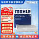 馬勒（MAHLE）帶炭PM2.5空調(diào)濾芯LAK1522(長安CS75 1.5T(汽油版17后 PLUS不可用