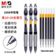 晨光（M&G）按動(dòng)中性筆gp1008經(jīng)典辦公商務(wù)簽字筆0.5mm黑筆按壓式水筆中性筆學(xué)生用筆 黑色10支+20支適配黑芯