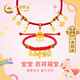中國(guó)黃金（CHINA GOLD）寶寶黃金項(xiàng)鏈五寶金勺項(xiàng)圈新生嬰兒滿(mǎn)月平安長(zhǎng)命小孩兒童生日禮物 平安鎖足金項(xiàng)鏈+手鏈/京速達(dá)