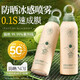 儒意美白防曬噴霧正品臉面部50倍防紫外線(xiàn)霜男女全身體通用