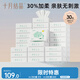 十月結晶嬰兒云柔巾 嬰兒專用軟抽紙面巾柔紙巾手口專用乳霜紙100抽*30包