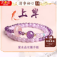 熙雪見靈隱寺上岸紫水晶手鏈女旺運(yùn)轉(zhuǎn)運(yùn)珠水晶手串送老婆禮物送老婆女友 上岸紫水晶手串J356-白粉禮盒