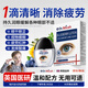 DR.MICAH葉黃素護眼液眼睛疲勞眼干眼澀視力模糊滴眼液用眼過(guò)度眼藥水
