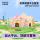 carno花境奇緣倉鼠躲避屋系列造景玩具金絲熊豚鼠花枝鼠木質(zhì)小屋 花境城堡平臺居室
