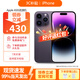 蘋(píng)果【即將售罄】iphone14promax 蘋(píng)果14pro全網(wǎng)通5G雙卡雙待手機 14Promax 6.7英寸 暗夜紫色 256GB【店保2年+配件禮包】