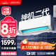 華凌空調(diào) 大1.5匹【大風(fēng)口】雙排神機(jī)二代變頻冷暖掛機(jī) 超一級(jí)能效KFR-35GW/N8HE1Ⅱ國(guó)家補(bǔ)貼以舊換新