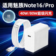 瑞卡瞬適用魅族Note16Pro充電器80W超級(jí)快充魅族note16手機(jī)充電頭40w閃充魅族20/21pro充電線note16插頭 note16pro【80W超級(jí)快充】雙Typec 【充電頭+1米線】