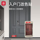 富居防盜門(mén)貼紙入戶(hù)門(mén)改色貼膜自粘房門(mén)翻新木門(mén)改造遮丑0.9*2.2米灰