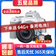 佳能/Canon 100D 200d 200D二代 R50 700D 80D 二手單反相機4K高清 200D二代 18-55 IS STM白色套機 99新