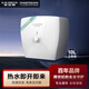 史密斯（A.O.SMITH）佳尼特【10升小廚寶電熱水器】金圭內(nèi)膽電熱水器 速熱節(jié)能保溫 廚下安裝 上出水 CTE-10B2 儲(chǔ)水式