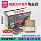 佰銘匯檔案室防蟲藥書籍文件防霉防蟲劑圖書館專用驅(qū)蟲藥庫房書柜驅(qū)蟲藥 防蟲劑1盒裝1件