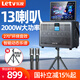 樂視戶外K歌專用卡拉ok一體機(jī)家庭ktv音響套裝廣場(chǎng)舞音響帶顯示屏唱歌全套設(shè)備點(diǎn)歌機(jī)可接電視 【23斤好音質(zhì)】+128G內(nèi)存
