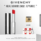 紀梵希（Givenchy）緞光皮細管小羊皮302元氣橘紅色口紅教師節(jié)禮物女生送閨蜜化妝品