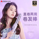 志高（CHIGO）卷直發(fā)兩用陶瓷釉護(hù)發(fā)直發(fā)卷發(fā)棒燙發(fā)蓬松波浪卷28mm大卷燙發(fā)器