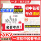 一本【初中名著考點(diǎn)速記+精煉】2026版初中三年46本名著導(dǎo)圖考點(diǎn)精煉全梳理開學(xué)月考七年級朝花夕拾高頻真題考點(diǎn)七八九年級課內(nèi)外名著高效背練備考 初中名著【考點(diǎn)速記】