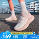 鴻星爾克漫步跑步鞋女夏季新款網(wǎng)面透氣運動鞋輕便軟底跑鞋【于適應(yīng)援色】 粘土粉/微晶白 37