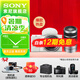索尼（SONY）ZV-E10L APS-C半畫微單數(shù)碼相機(jī) vlog直播 4K視頻自拍zv-e10 免息分期創(chuàng)意濾鏡 白色雙鏡頭套裝（16-50+55-210） 官方標(biāo)配