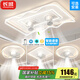 長(zhǎng)城led搖頭吸頂客廳風(fēng)扇燈客廳餐廳一體吊電扇燈現(xiàn)代簡(jiǎn)約廣東中山燈 套餐4【3室1廳】遙控+語(yǔ)音+APP 自選安裝