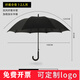 OIMG 超大雨傘特大號 雨傘定制可印logo 男士超大號直桿長柄傘酒 黑色彎柄--23寸【1-2人】