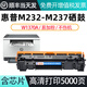 碧彩惠普M232-M237硒鼓HP LaserJet MFP M207-M212打印機粉盒墨粉盒碳粉墨盒 【含芯片】W1370A超大容量硒鼓-打印5000頁(yè)