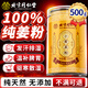北京同仁堂小黃姜粉生姜粉云南小黃姜粉純姜粉沖飲小黃姜京自旗官營(yíng)東店艦方 2罐裝【驅(qū)濕散寒 溫補(bǔ)脾胃】