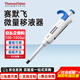 群隆 F3手動(dòng)單道移液器Thermo移液槍賽默飛單道可調(diào)移液 100-1000 ul